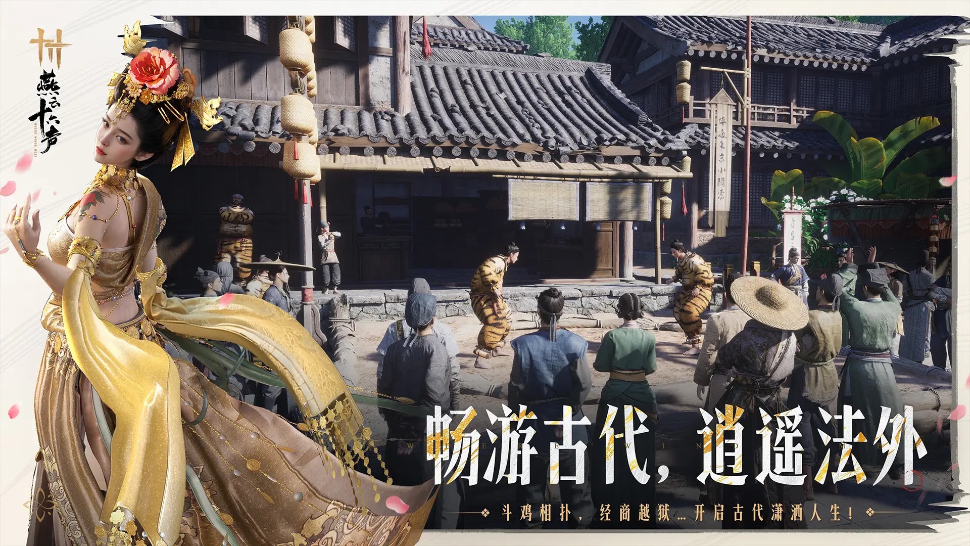 where-winds-meet-codes where winds meet